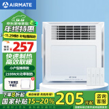 艾美特（Airmate ）MV33FHZJ-05浴霸多功能浴室卫生间风暖浴霸