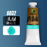 【全网低价，真便宜直播间】马利(Marie's)单支装32ml头绿中国画颜料大容量山水画水墨画工笔画颜料