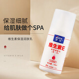爱琪维生素E乳液护手霜滋润身体乳保湿乳100ml 维生素E乳1瓶