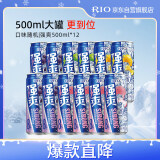 锐澳（RIO）鸡尾酒 强爽系列 500ml*12罐  预调酒 果酒