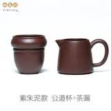 吟艺阁 高档宜兴紫砂公道杯加茶漏 原矿手工茶海 过滤分茶器 茶具配件  紫朱泥款 公道杯+茶漏 180ml