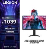 联想（Lenovo）拯救者27英寸 165Hz 原生滤蓝光 FreeSync 1ms响应 HDR 升降俯仰 内置音箱 电竞显示器G27-30