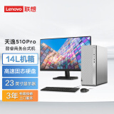联想（Lenovo） 天逸510Pro 14升机箱主机商务办公家用台式电脑 23英寸套机 13代酷睿i5 16G 512G+1T