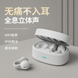 蛇圣 HOLY SERPENTC5【柏林之声丨超感音质】 开放式真无线蓝牙耳机双耳高端不入耳夹耳式运动跑步音乐耳机非骨传导 米白色【开方式新概念】
