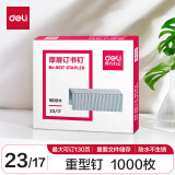 得力(deli)23/17厚层订书钉 易穿透订书针 1000枚/盒 单盒装 可订120页 办公用品 0017