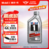 美孚（Mobil）先进全合成汽机油5W-30SP级 1L 汽车保养