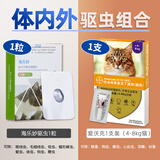 爱沃克驱虫体内外一体拜耳驱虫滴剂宠物猫咪驱虫药猫德国进口艾沃克 【大猫体验】爱沃克1支+海乐妙1粒