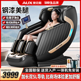 奥克斯（AUX）高端按摩椅家用2026十大品牌全身太空舱颈椎肩颈腰全自动零重力推拿中医养生小户型电动沙发老人用 黑+152导轨+泰式拉筋+负离子+腿肚滚轮+美腿机 全国10年联保丨上门免费养护丨30天