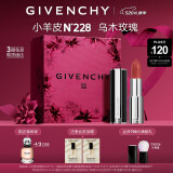 纪梵希（Givenchy）高定禁忌唇膏小羊皮口红N228豆沙色520情人节礼物送女友