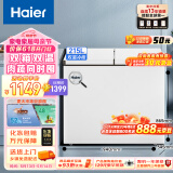 海尔（Haier）215升双箱双温商用家用冰柜 蝶门卧式冰柜家用小型冰箱冷柜FCD-215LHSD以旧换新