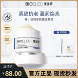 博优研博优研涂抹面膜抗初老紧致 提亮修护 辅酶q10抗氧化保湿海藻面膜 泥膜一盒 50g