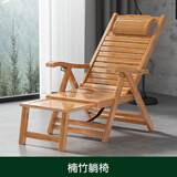顶乐 躺椅竹子实木简约现代家用睡椅可折叠稳固老年人休闲阳台逍遥椅 楠竹 折叠椅【天然色】