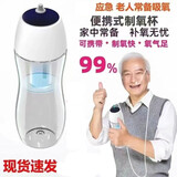【当日发货】医用便携式制氧机家用随身携带迷你吸氧机老人缺氧孕妇学生保健小型制氧机高原车载医用制氧杯 安心宝制氧杯+ 吸氧管+(制剂AB剂各10包）