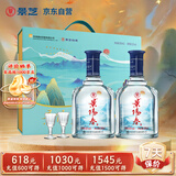 景芝 景阳春山河万里 高度白酒 52度 500ml*2瓶 礼盒装 