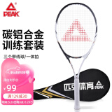 匹克网球拍男女初学者专业碳素复合单只网球带绳回弹训练器套装 黑白