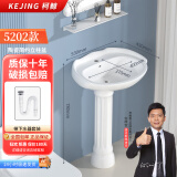 柯鲸卫生间陶瓷一体洗手盆方形立柱盆阳台洗脸盆面盆洗手池小户型台盆 5202立柱盆+下水配件