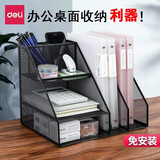 得力（deli）A4文件框 桌面金属文件框书架书立 组合式分层收纳文件栏/文件筐/资料架 办公用品 【金属款】4层二联组合文件框 79075