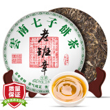 醉然香 茶叶 普洱茶老班章云南七子饼古树普洱茶生茶饼357g