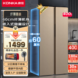 康佳新品家电 冰箱400升对开门双开门家用冰箱纤薄两门节能大容量低音以旧换新BCD-400EGX5S