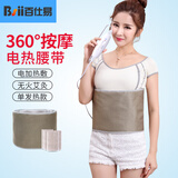 百仕易发热加热电热护腰带保暖宫寒热敷护宫肚子暖腰带腰部按摩仪器艾灸 单发热无电机艾包款【4个艾包】 均码
