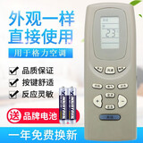 原质万能通用格力空调遥控器直接用YADOF YAPOF3 YAPOF YBOF2 Y502K 型号:Y502K