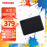 东芝（TOSHIBA）1TB 移动硬盘机械 V10系列 USB 3.2 Gen 1 2.5英寸 墨黑 兼容Mac 高速传输 密码保护 轻松备份