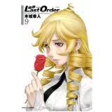 铳梦Last Order 最后的任务 新装版 (9) 木城幸人 台版漫画书 东立出版 进口原版