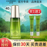 自然堂 精华液 补水保湿面部精华锁水修护化妆品女礼物 雪松精油活颜御龄精华40ml