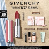 纪梵希（Givenchy）口红礼盒高定粉丝绒N27蜜雪雾桃持妆显色教师节生日礼物送女友