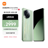 小米Civi 4 Pro 第三代骁龙8s 5000万徕卡专业人像镜头 12GB+512GB 春野绿 5G拍照AI手机 小米澎湃OS