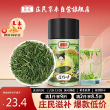 庄民 淡竹叶茶 无硫精选好货 竹叶茶 花草茶养生茶叶 20g