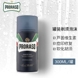 PRORASO 意大利进口男士剃须泡沫刮胡子泡沫软化胡须剃须啫喱 经典芦荟香型-更适合痘痘肌-300ML