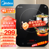 美的（Midea）电磁炉 家用大功率 2200W 恒匀火技术 智能断电  微晶面板 C22-WH2237（配汤蒸锅+渗氮炒锅）