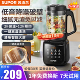 苏泊尔（SUPOR）破壁机豆浆机低音降噪家用2-3人全自动免过滤智能保温破壁料理机榨汁搅拌加热多功能 免煮五谷杂粮 【1-3人】0涂层直驱电机|1.2L