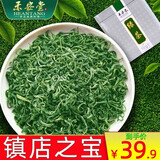 禾安堂2025新茶叶绿茶共400g毛尖茶高山云雾茶日照春茶散装浓香