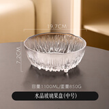 川岛屋北欧玻璃水果盘客厅茶几家用沙拉碗轻奢高档精致高颜值果盘 水晶玻璃果盘(中号)