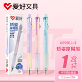 爱好（AIHAO）矫姿可擦中性笔0.5mmST尖小学生高颜值三角正姿可擦笔晶蓝色 GP2911-3