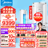 美的（Midea） 舒适星SE 大3匹 新一级变频冷暖 换新风无风感 家用圆柱立式空调柜机 KFR-72LW/K1-1A 以旧换新