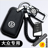 绅创大众钥匙套速腾朗逸帕萨特迈腾途观L宝来探岳id3途昂CC汽车扣包壳 白线G款一键启动