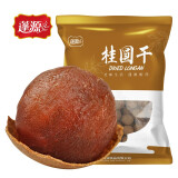 蓬源8A桂圆干500g 福建莆田龙眼干带壳银耳莲子羹食材(直径24-26mm)