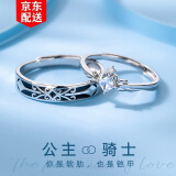 Djin999足银公主与骑士情侣戒指一对时尚对戒饰品情人生日礼物送女友 公主与骑士情侣戒指一对