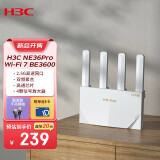 H3C 新华三 NE36Pro千兆路由器WiFi7 BE3600  2.5G网口 4颗信号放大器  高通芯片 电竞路由穿墙大覆盖