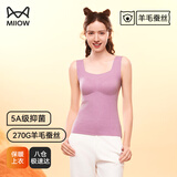 猫人（MiiOW）女士保暖内衣背心羊毛蚕丝U领可拆卸罩杯免穿文胸抗静电打底上衣