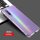 AOYAMIC 适用于小米9手机壳小米9pro/小米9se保护套防摔全包简约透明超薄软壳男女款外壳防滑 小米9se【透明白】 气囊防摔透明软壳【单壳】