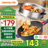 九阳（Joyoung）2200W电炒锅电煮锅电火锅电蒸锅家用电锅多功能蒸煮4L大容量炒菜锅多用途配蒸笼GC50S【政府补贴】