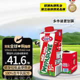 妙可（Mlekovita）欧洲原装进口全脂纯牛奶早餐奶250ml*12盒便携礼盒装 高钙高蛋白