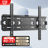 凯旗26-110英寸电视挂架墙壁支架适用于海信创维TCL海尔华为三星索尼小米等液晶电视固定架子 【40-75英寸】固定款/实心面板
