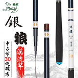 狼王鱼竿银狼钓鱼竿手竿台钓短节溪流竿超轻硬调黑坑鲫鲤竿渔具碳素杆 银狼5.4米