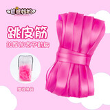 爸爸妈妈儿童玩具跳皮筋儿童专用橡皮筋跳绳松紧绳小学生高弹力户外玩具