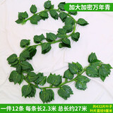 豚鹿仿真葡萄叶藤条植物树叶子管道吊顶装饰花藤假花塑料绿叶缠绕藤蔓 36叶万年青【12条】